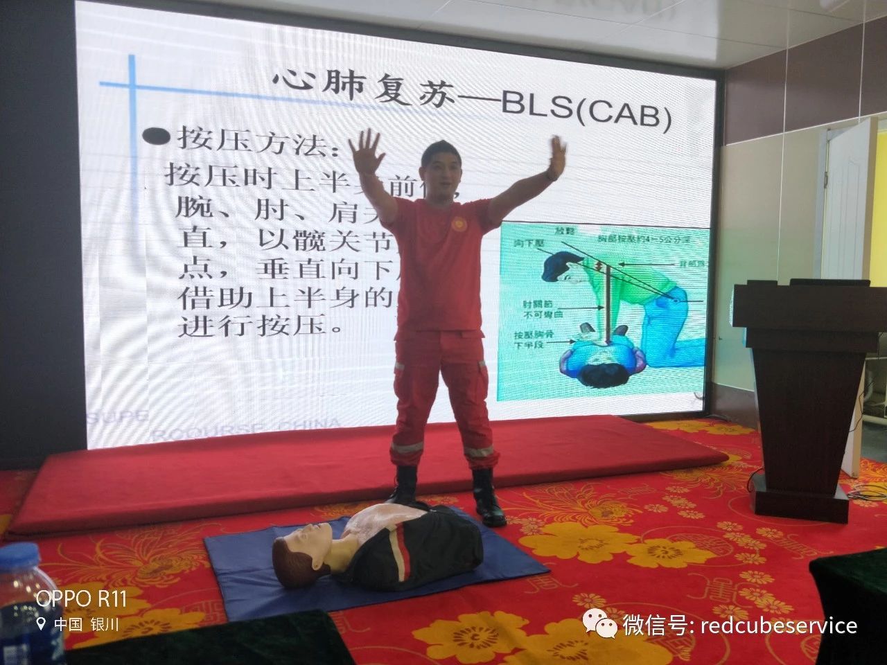 紅立方心肺復(fù)蘇術(shù) 紅立方心肺復(fù)蘇術(shù)