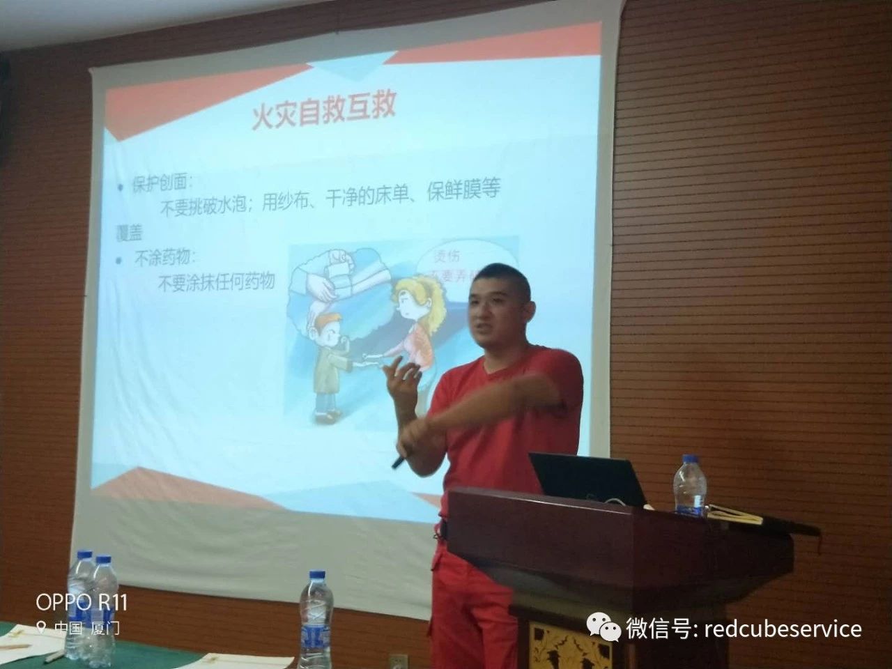 紅立方急救知識(shí)培訓(xùn) 紅立方急救知識(shí)培訓(xùn)