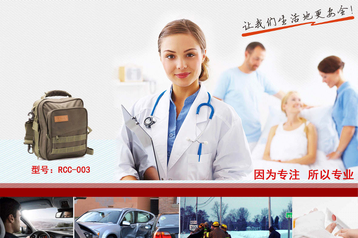 紅立方車用急救包 紅立方車用急救包