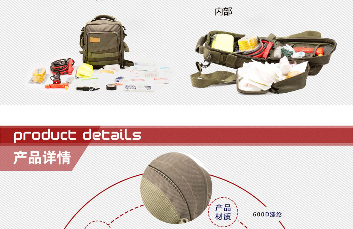 紅立方車用應急包 紅立方車用應急包